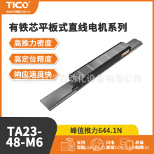 ���ٟo�XTICO�칦�S��ֱ���o�FоU �Ͳ�ֱ��늙C �\�Ӿ�׼��ЧM6