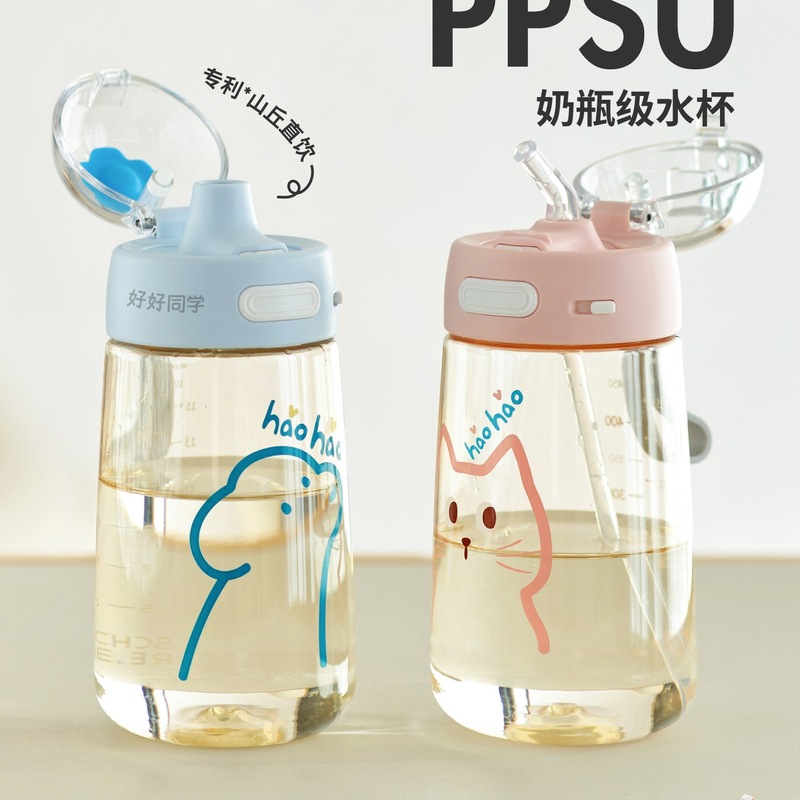 好好同学ppsu儿童吸管水杯塑料上学耐高温带刻度直饮杯子夏天水壶|undefined