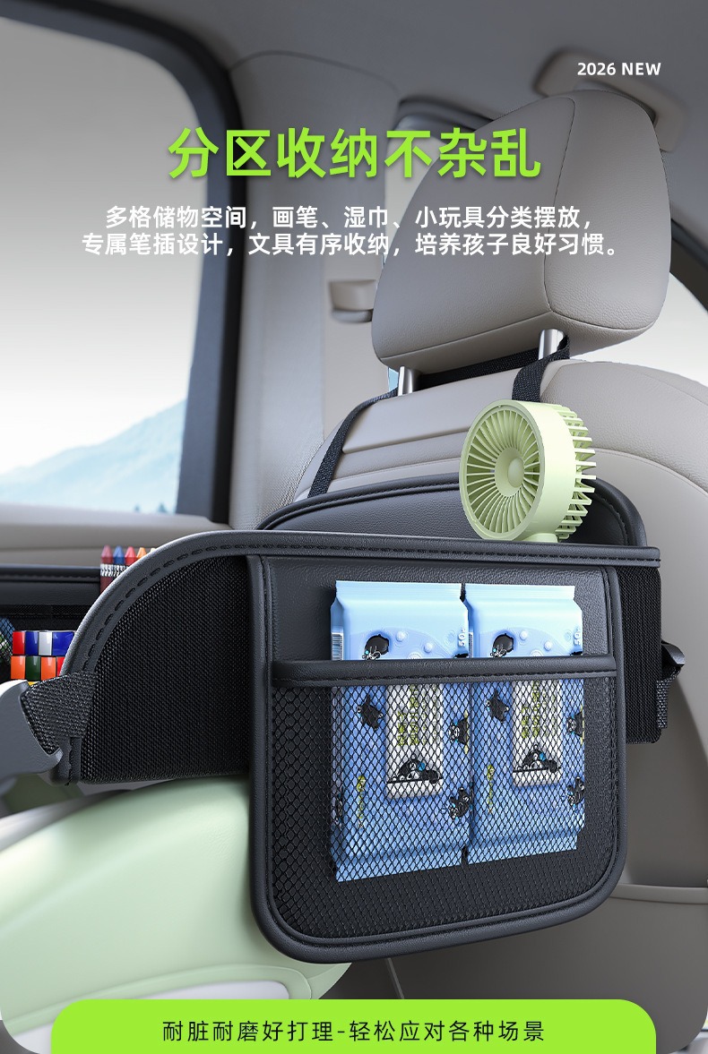 Car Child Safety Seat Dining Table Small Table Board Multifunctional Car Baby Product Storage Tray Small Tray Organizer