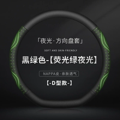 Steering wheel cover: all seasons, non-slip, glowing handle - black-green-fluorescent-green-glow-in-the-dark-d-type-model-universal-for-all-vehicle-series