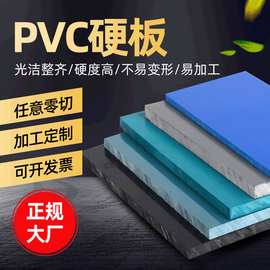 厂家现货深灰色pvc塑料板 防水阻燃PVC白板 耐腐蚀高密度PVC硬板