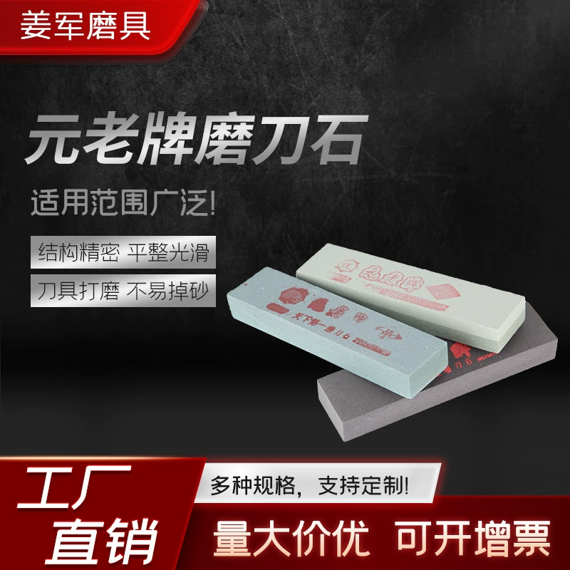 Натуральный точильный камень для профессионального использования, односторонний и двусторонний, для домашних и ресторанных кухонь, для заточки и полировки, острый и долговечный.