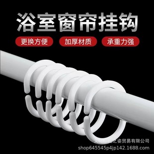 Bathroom Ring Bed Curtain Hook C- Ring Open Ring Thickened Curtain Hook Plastic Hook Hanger Ring Living Buckle Bed Curtain Ring