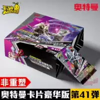 Карточный тур Ultraman Card Deluxe Edition 38th Blezezero SP Collection Card Collection Книга Карты Сумка Игрушка