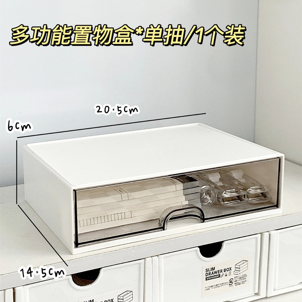 다기능 서랍 상자 1팩