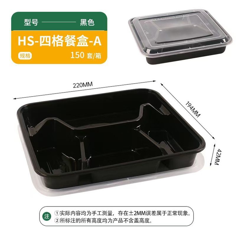 韩盛一次性餐盒二格三格四格五格多格分餐外卖打包盒方形PP餐盒|undefined