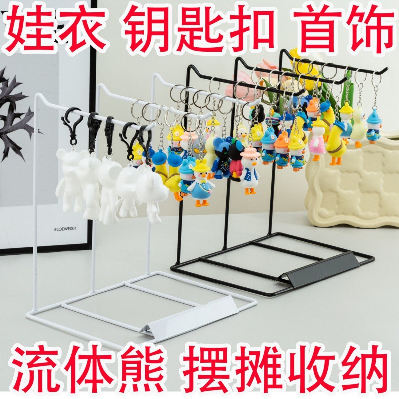 飾品展示盤商場擺地攤展示架收納架手串鑰匙鏈項鍊唇膏娃衣掛架