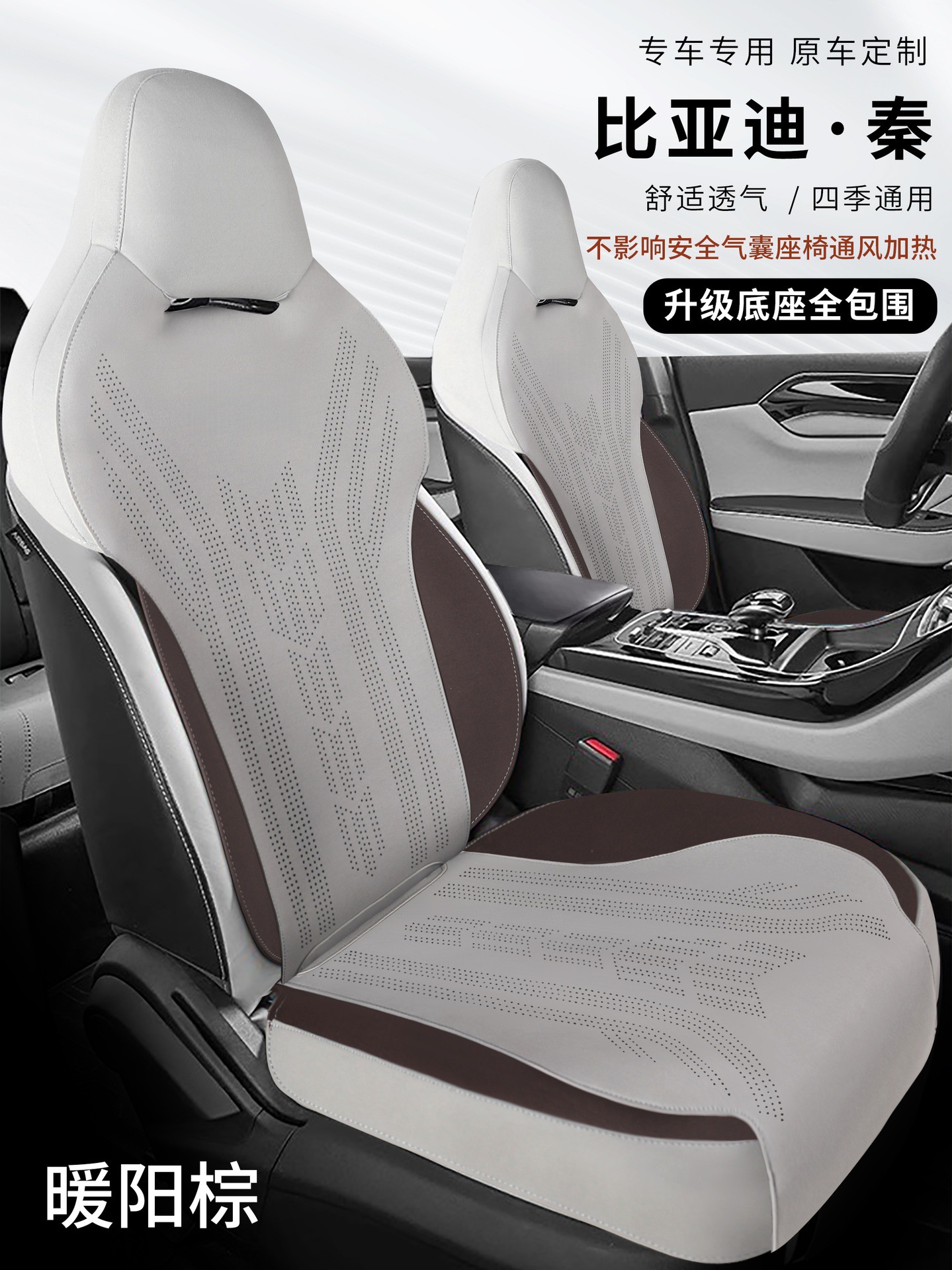 Suitable for BYD Qin plus car seat cushion suede saddle pad new car special car seat cover