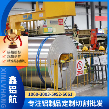 厂家批发1060保温铝卷3003保温铝皮1060压花铝皮铸轧压延铝卷