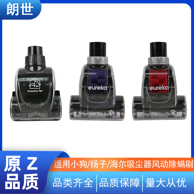 Suitable for Midea Puppy/Yangzi/Haier Vacuum Cleaner to Brush Bed Mite Removal Brush Head 32mm Suction Head