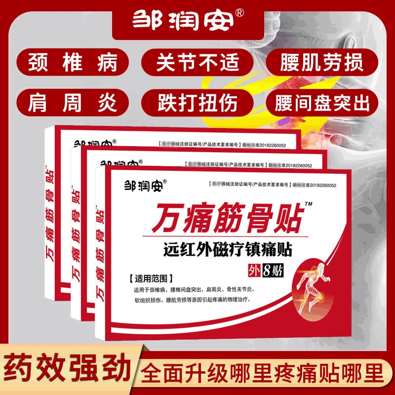 Гипс активность небольшой подарок десять тысяч боль кость боль обновление Шея плечо Талия нога боль в суставах красный оптовая продажа с фабрики