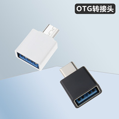 Mobile phone U disk OTG adapter USB to type-c Android conversion head micro converter v8 card reader square head