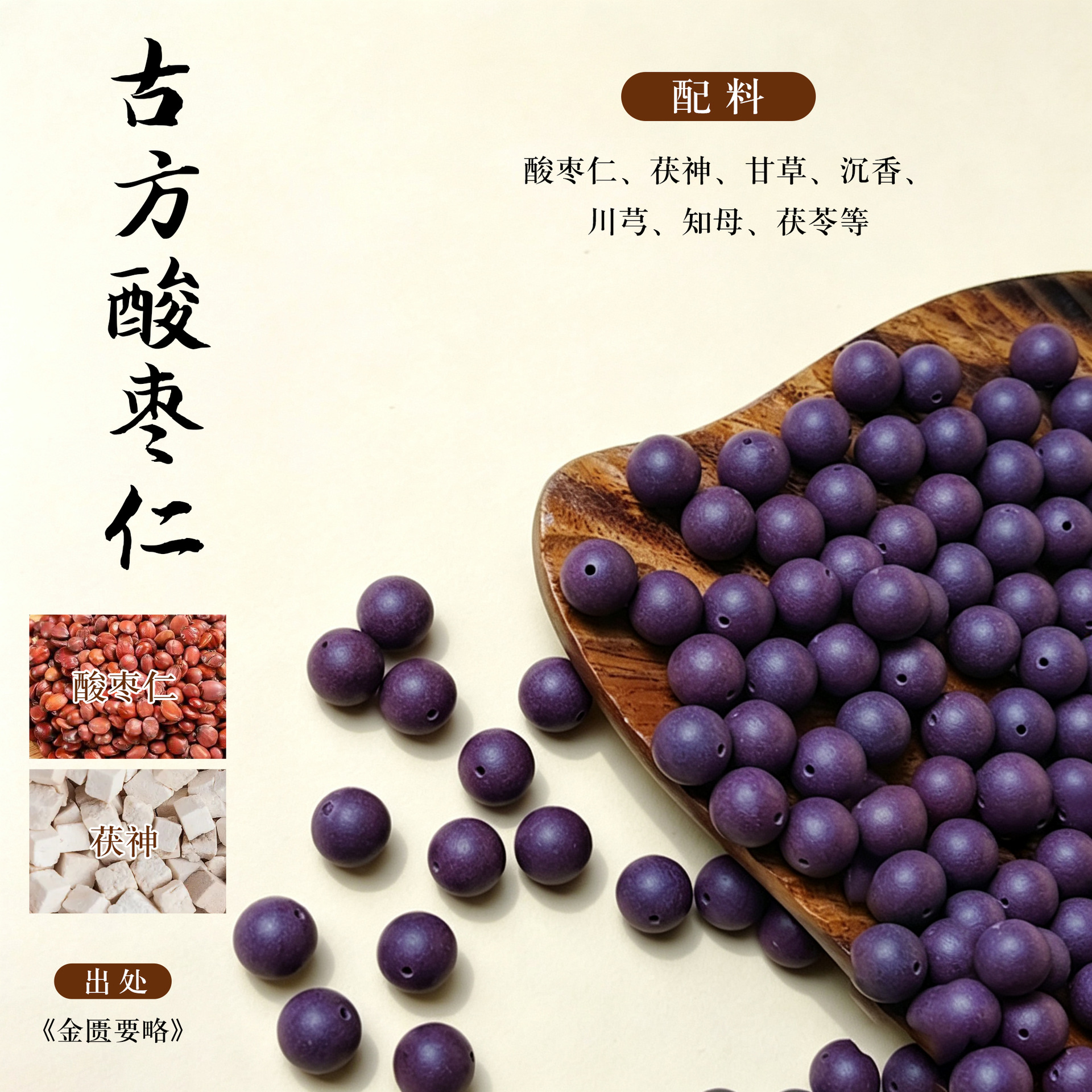 Natural Chinese Herbal Incense Bead Single 15mm Handmade DIY Bracelet Bead Gu Fa He Xiang Zhu key features