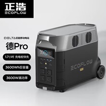 ECOFLOW正浩戶外移動電源 德Pro 大功率3600W大容量3.6度電3600Wh