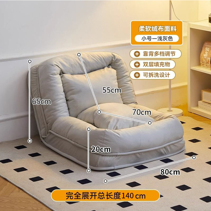 Sofá perezoso Internet celebridad tatami reclinable plegable perrera individual reclinable balcón sala de estar pequeño sofá