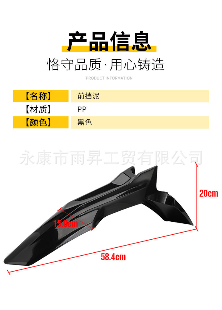 Suitable for Qulon Ultrabee Front Mudguard, Ultrabee Special Parts, Front Mudguard Plate, Shell Protective Cover, Black
