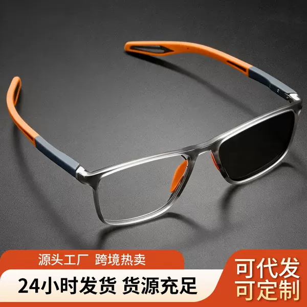 New photosensitive color-changing anti-blue light reading glasses men's high-definition indoor and outdoor dual-use anti-ultraviolet ultra-light reading glasses