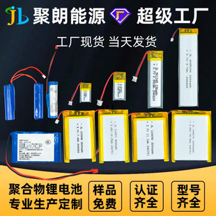 可充锂电池