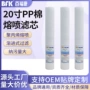 家用直饮定制pp棉过滤器