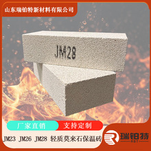 工業爐用輕質莫來石保溫磚輕質隔熱磚JM26 JM28 JM30標磚價格