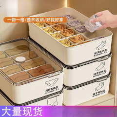 下着と靴下の収納ボックス、下着の収納アーティファクト、多機能防塵家庭寮のスリーインワン収納