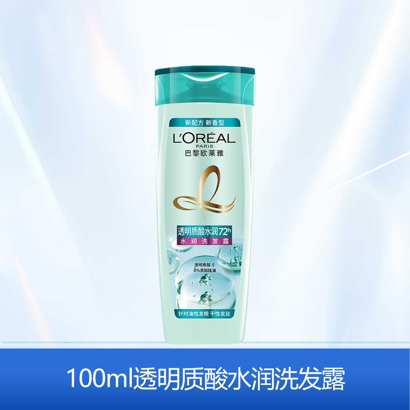 L’Oréal champú y acondicionador con ácido hialurónico tratamiento capilar con aceite esencial limpieza fuerte y efecto rellenador opciones multifuncionales