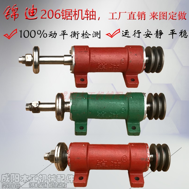 锦迪锯机轴座木工台锯圆盘锯主轴重型多片锯轴总成206轴承座外壳