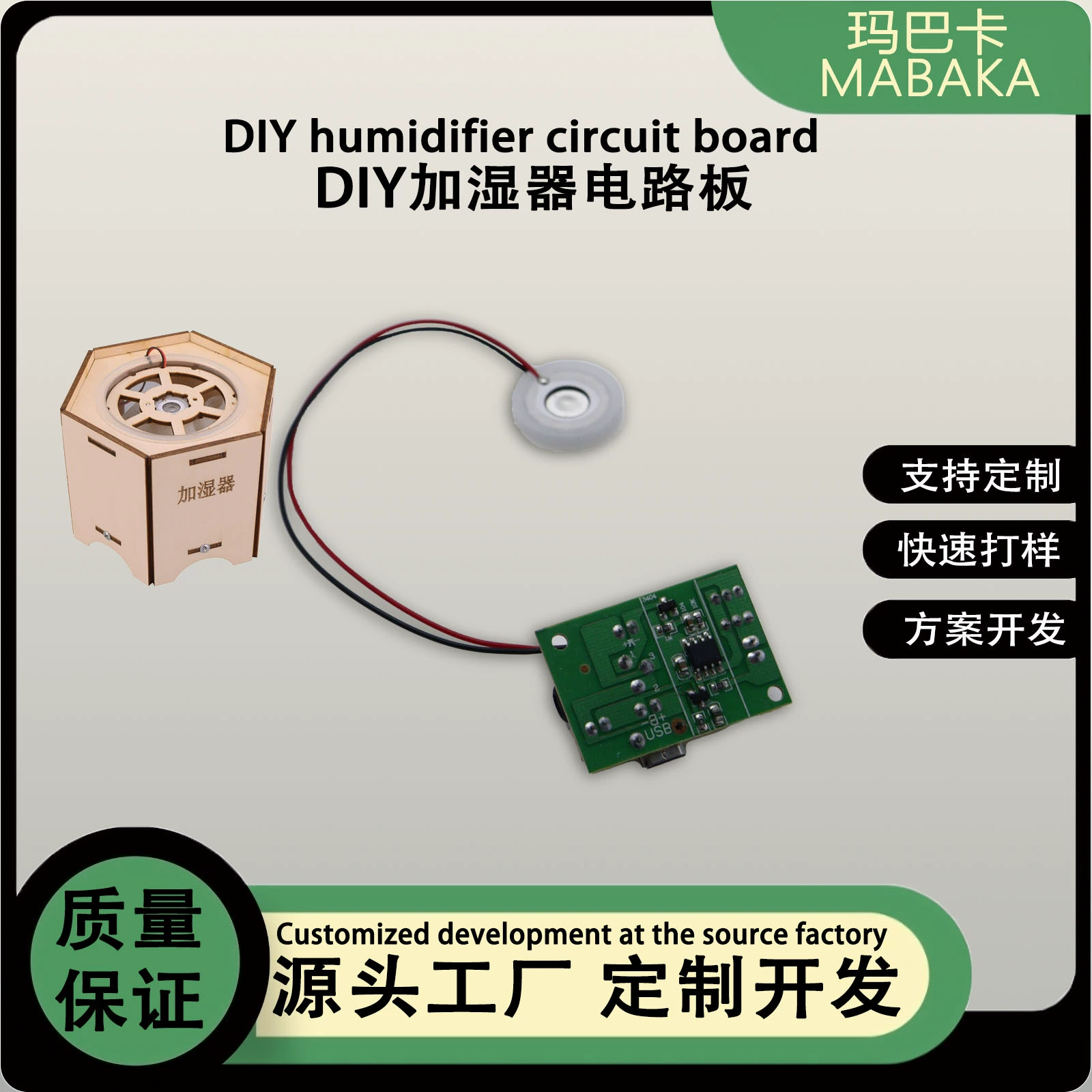 DIY Увлажнитель печатных плат Технология производства небольших изобретений