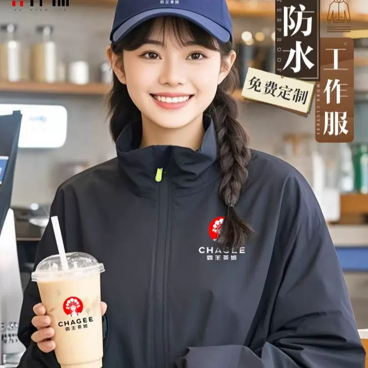 防水冲锋衣工作服定制印字logo春秋餐饮奶茶店服务员男女工装外套