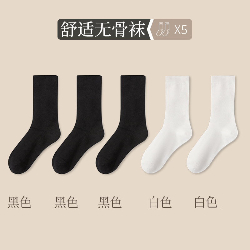 Primavera y otoño de Zhuangyi niñas y mujeres, blanco y negro, calcetines de pila transpirables, calcetines de luna sin hueso, calcetines de color sólido, medias versátiles