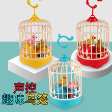 声控感应小鸟笼 电动鸟发声仿真鸟鸣地摊热卖 声控鸟笼 鸟笼玩具