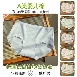 女士三角裤;男士平角裤;女士平角裤