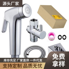 アメリカ規格7/8加圧式洗浄器セット トイレ用補助スプレーガン 浴室用小型シャワー洗浄器 プッシュボタン不要