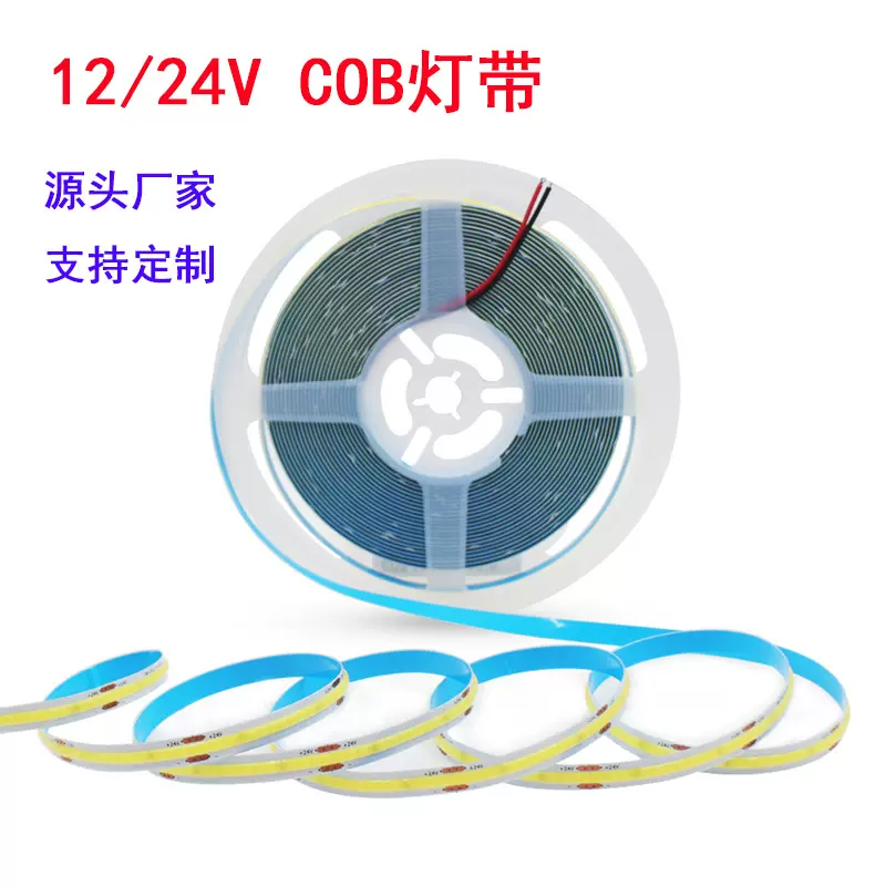 COB灯带12/24V8mm320灯超亮自粘灯条镜框橱柜客厅装饰柔性线条灯
