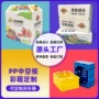 冷链定制彩印中转周转箱
