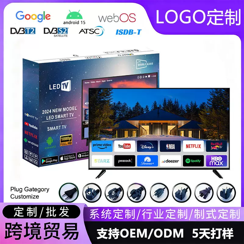 电视65 75 85 98英寸超薄高清防爆4K安卓系统led智能网络电视跨境