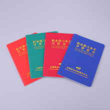 定制厂家职业技能等级证书岗位证书股权证合格证书外壳社员证定做