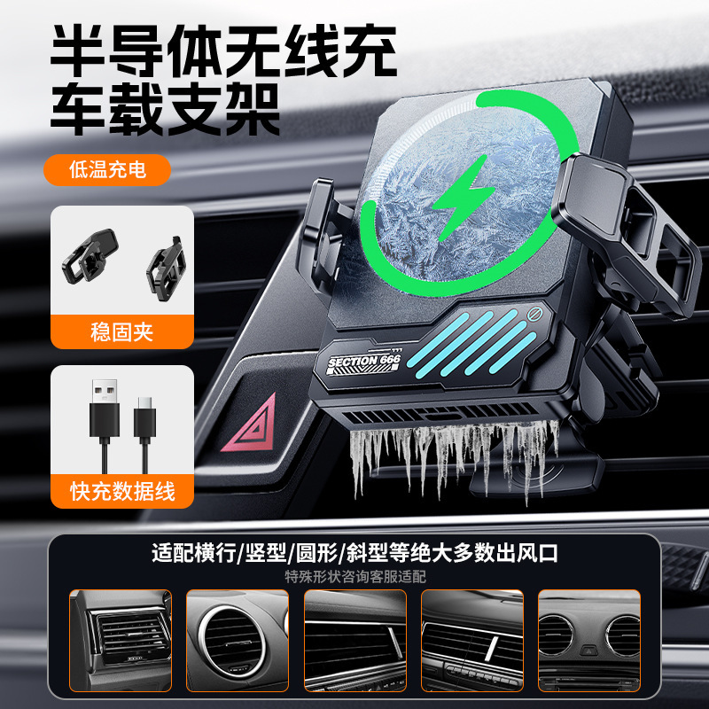 SL35 車ワイヤレス充電ラジエーター半導体携帯電話ホルダーエアベント磁気冷却 Apple 専用|undefined