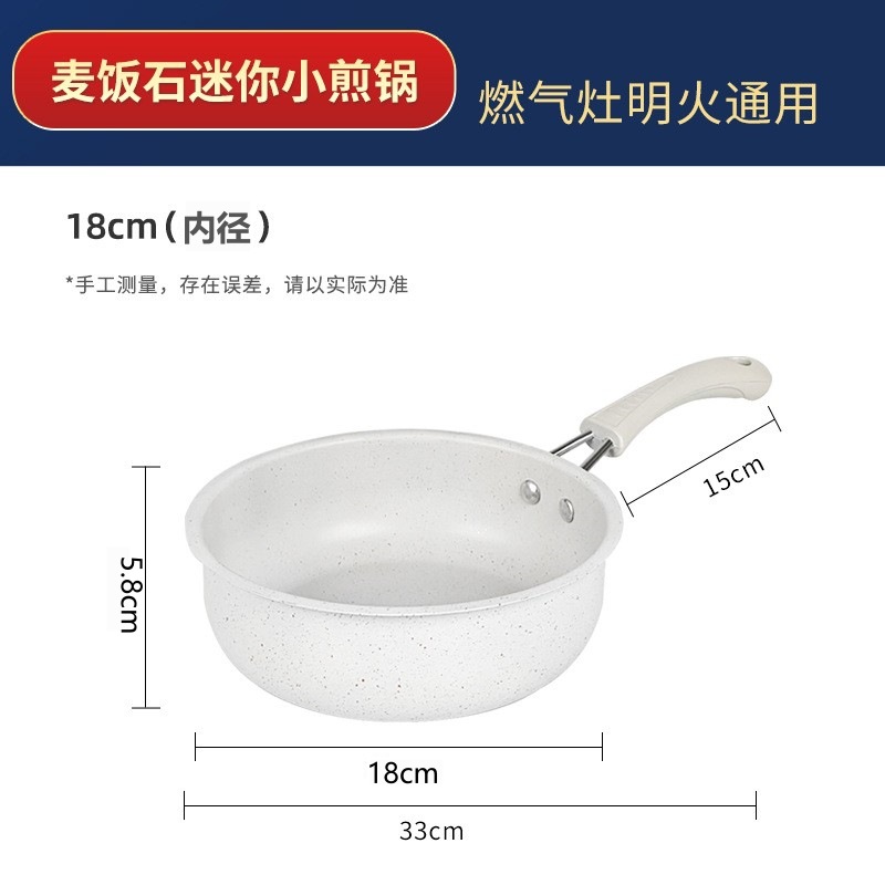 18CM 흰색 프라이팬