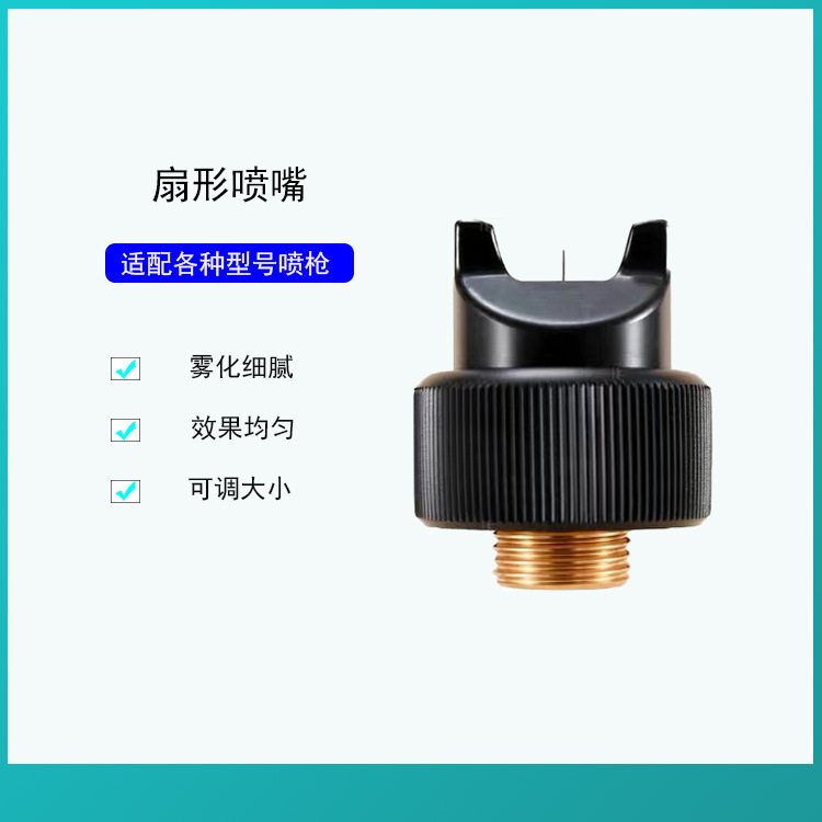 静电喷枪喷嘴配件 白铁不锈钢喷嘴 平面带齿扇形喷嘴枪头防锈台本