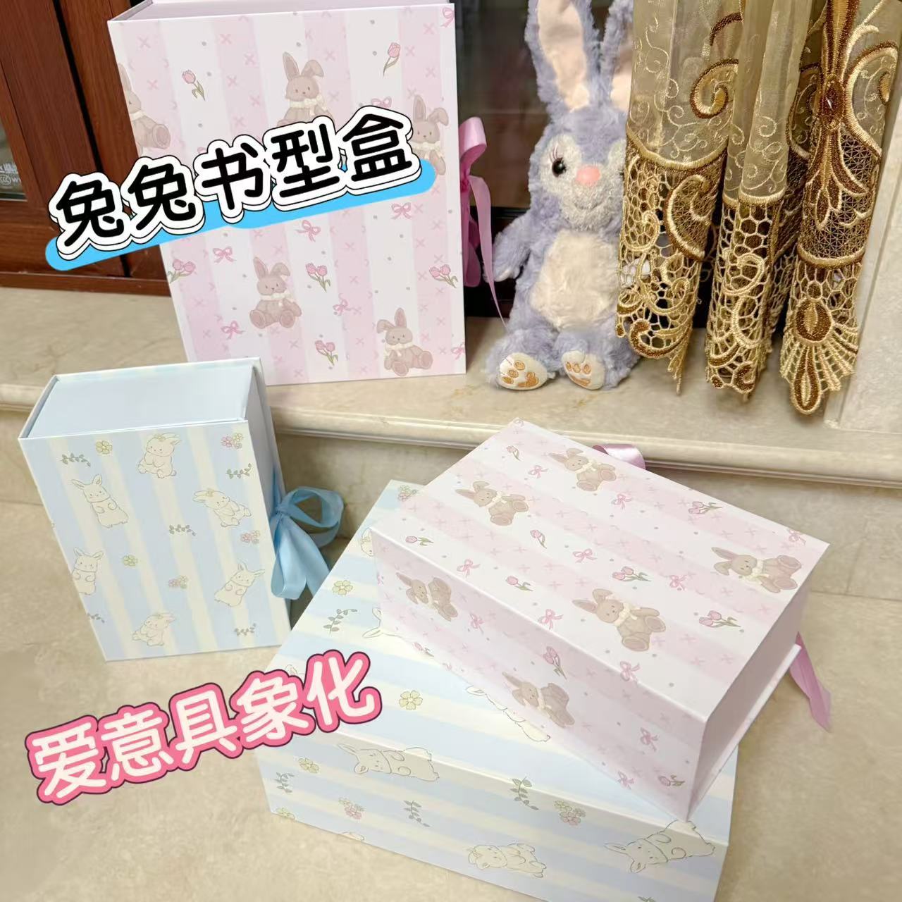 ins风碎花兔兔礼品盒伴手礼包装盒宝宝生日宴送礼物盒可爱书型盒
