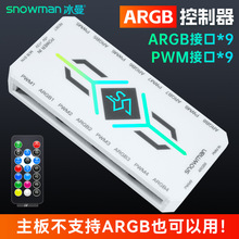SNOWMAN����H9-ARGB������5V3����ͬ���C���L��4�PWM�ؿؼ���