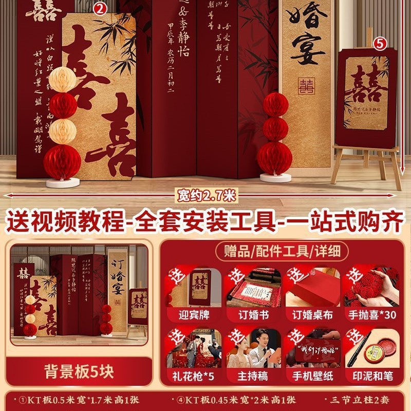 结婚出阁宴现场景背景墙订婚布置装饰简单大气酒店婚礼迎宾区板|undefined