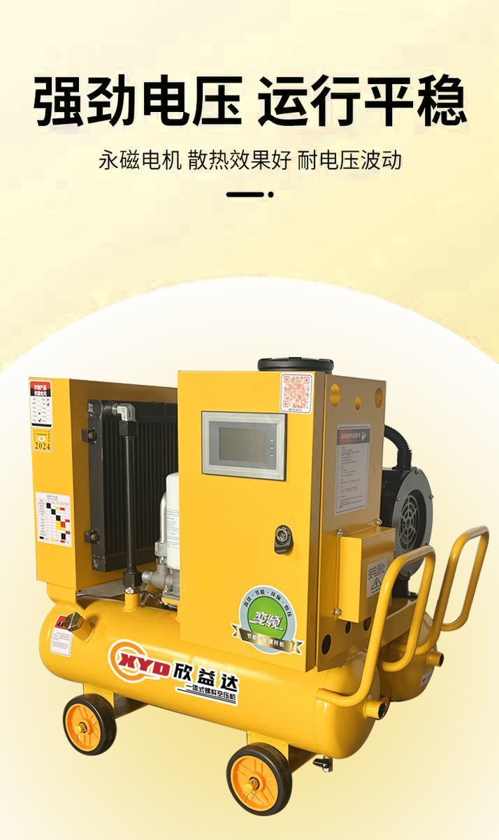 Xinyida Mobile Screw-Type High-Power Permanent Magnet Variable Frequency Screw Air Compressor for Real Stone Paint, Water-In-Sand, Automotive Air Pump