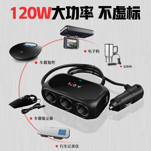 Car charger, one to three cigarette lighter, multi-function adapter plug, dual usb universal mobile phone fast charging