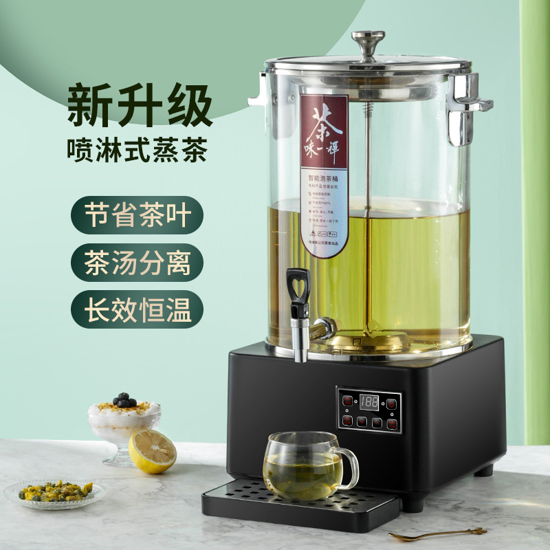 Barril de té comercial, hervidor de té automático, barril de agua hirviendo de gran capacidad, barril de agua hirviendo de calor eléctrico, barril de té hervido inteligente