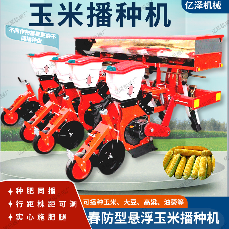 仿形玉米播种机 农用四轮车带浆苞谷机器 大豆高粱油葵播种施肥机