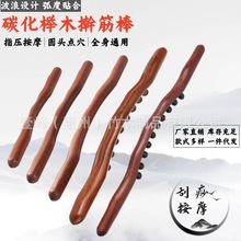 10珠擀筋棒养生棒20珠刮痧棒全身经络疏通棒点穴棒按摩棍赶筋养生