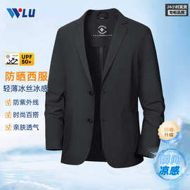 男式西装2026春夏季新款轻薄透气无痕商务休闲防晒冰丝单西服外套