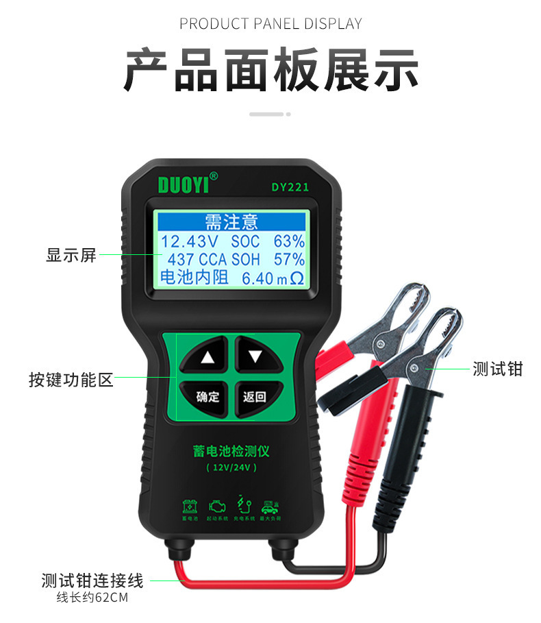 Duoyi Dy221 Battery Tester Car Battery Tester Battery Life Battery Meter Internal Resistance